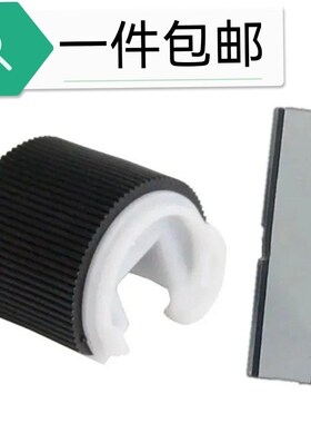 适用佳能IR2002 2202L 2002 2202 2520 2530第一纸盒搓纸轮分页器