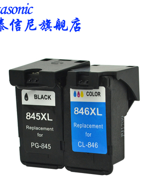 DAT适用佳能PG-845 846墨盒IP2880 MX498 MG2400 MG2580S MG2980