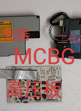 映普生 爱胜品YPS1133DN/4133DN/M3030/3133电源板/高压板/激光器