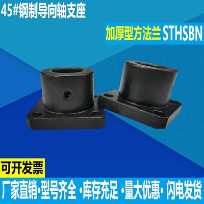 钢制加厚GBC11/12止动螺丝型方法兰固定座支撑件STHSBN STHSN