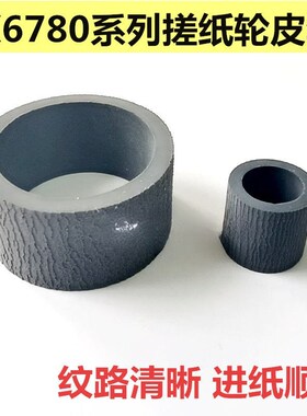 适用 佳能IX6580 6780 6880 8780 IP 4880 4980 4680 3680搓纸轮