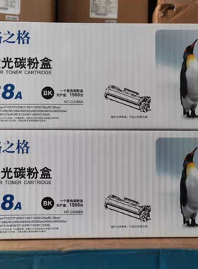 格之格88A硒鼓NT-C0388A P1007/P1008/1106/1108/M126A激光碳粉盒