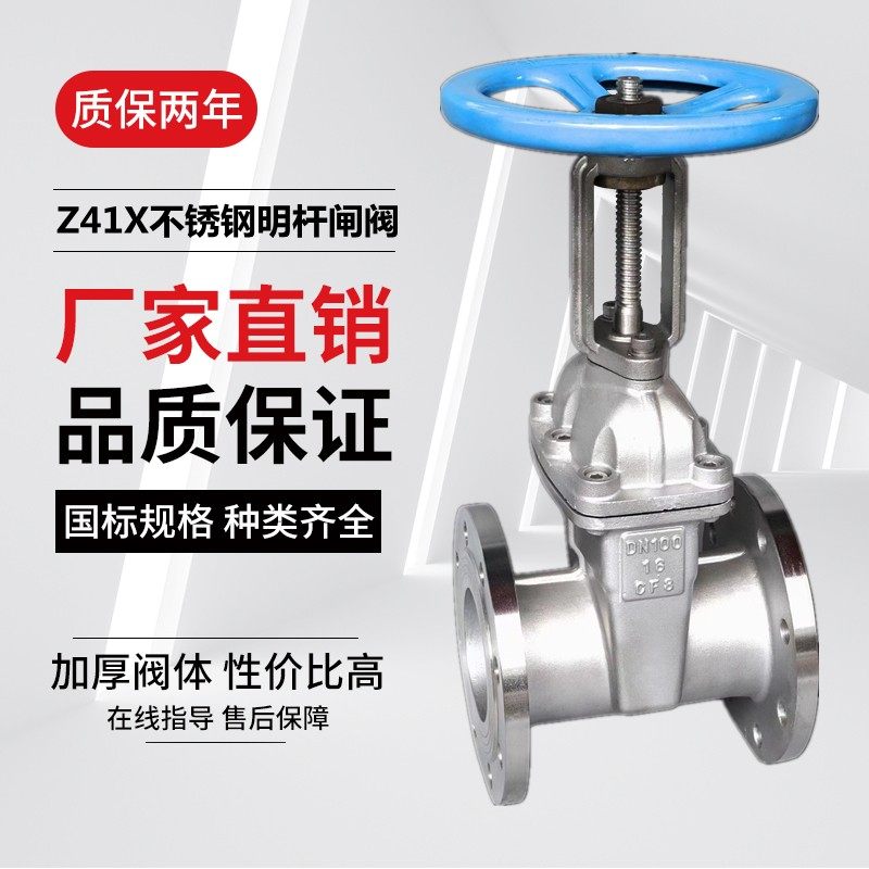304不锈钢明杆弹性座封软密封法兰闸阀Z41X-16P自来水泵消防阀门,鲜花速递/花卉仿真/绿植园艺,洒水/浇水壶,淘宝优惠券,粉丝福利购,淘宝优惠卷
