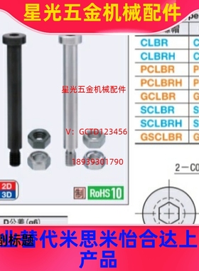 CLBDG5铰链销SCLBDG6/CLBGN8/CLBGNU10/CLBDGH4/12/15/16/20/25/7