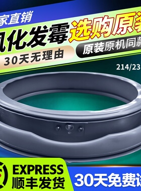 TG60-1401LP(S)-Z1401LP(S)适用小天鹅洗衣机门密封圈橡胶皮窗垫