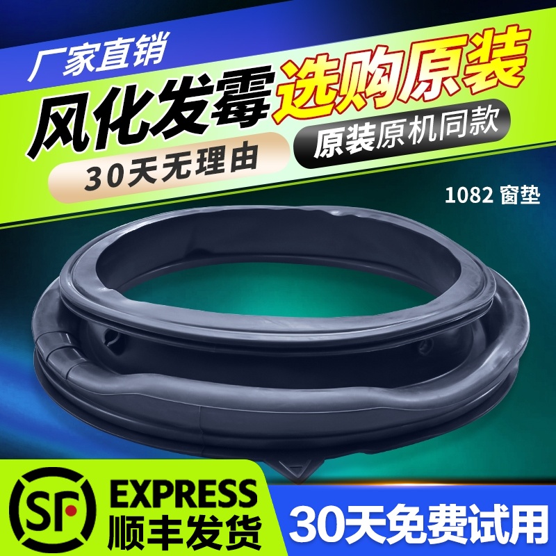 适用MG80-1405WDQCG/MG120T1WD3美的滚筒洗衣机门密封圈皮圈窗垫