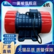 yzs振动电机0.75 1.1kw三相异步4级380v震动筛铜芯可调速现货供应