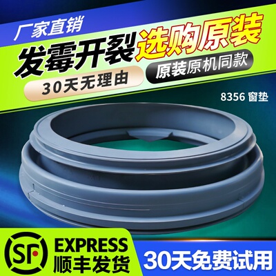 WFS1273CW/CS适用WFS1072CW/CS惠而浦洗衣机门封密封圈橡胶圈窗垫