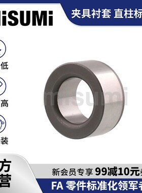 标准品 米思米夹具衬套直柱标准型JBA JBAMN JBAMC JBAM MISUMI