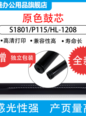 适用联想M7206W M7216NMA LJ2206W 2205鼓芯  感光鼓S2001 1801 M