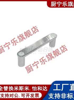 XAE91-L100 XAE93-L100 铝合金方形拉手 直角带盖 不锈钢型材把手