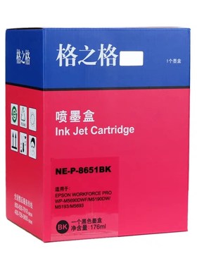 格之格适用爱普生T8651墨盒 WF-M5693 WF-M5193 5190DW M5690DWF