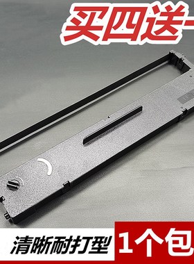 适用ZONINGSTAR新斯大NX280K针式发票打印机色带架芯墨盒条SCS24