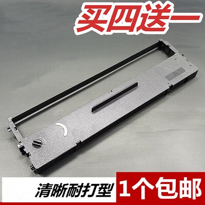 适用ZONINGSTAR新斯大NX280K针式发票打印机色带架芯墨盒条SCS24