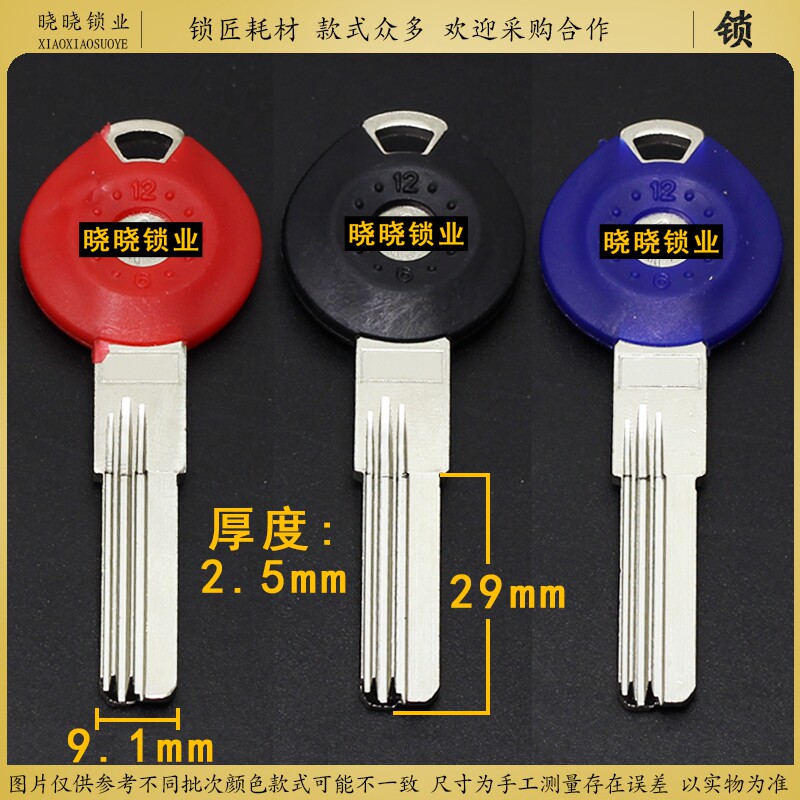 [BM099]美 双排 曲线蛇形槽钥匙胚坯子超B级 颜色随机发 锁匙料