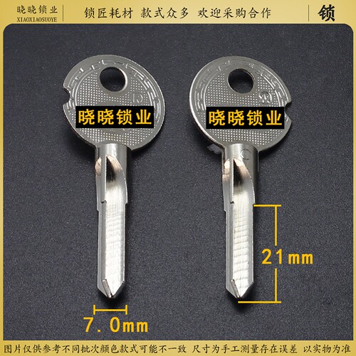 [AM185]双 十字 双1号 错位 四方钥匙料钥匙坯子