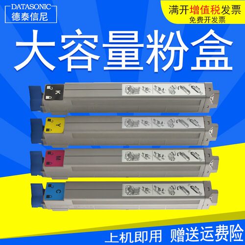 DAT适用OKI C9600粉盒OKI C9600 C9800碳粉OKI C9650 C9850彩色激