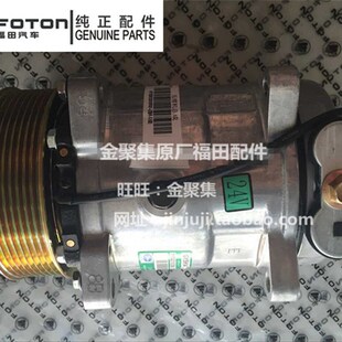 包邮 福田欧马可奥铃捷运CTX康明斯空调压缩机总成冷气泵原装 正品