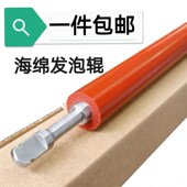 佳能MF4410 4452 4752 适用 4450 4890 6230dw 6200定影下辊