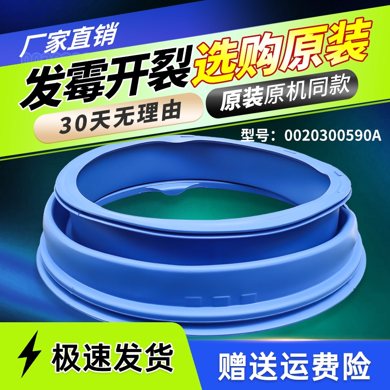XQG70-10866-10866AMT LM-K10866适用海尔滚筒洗衣机门密封圈胶圈