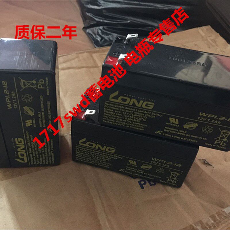 LONG广隆电池 WP1.2-12 12V1.2AH 仪器仪表电瓶WP1.2-12 12V1.2AH