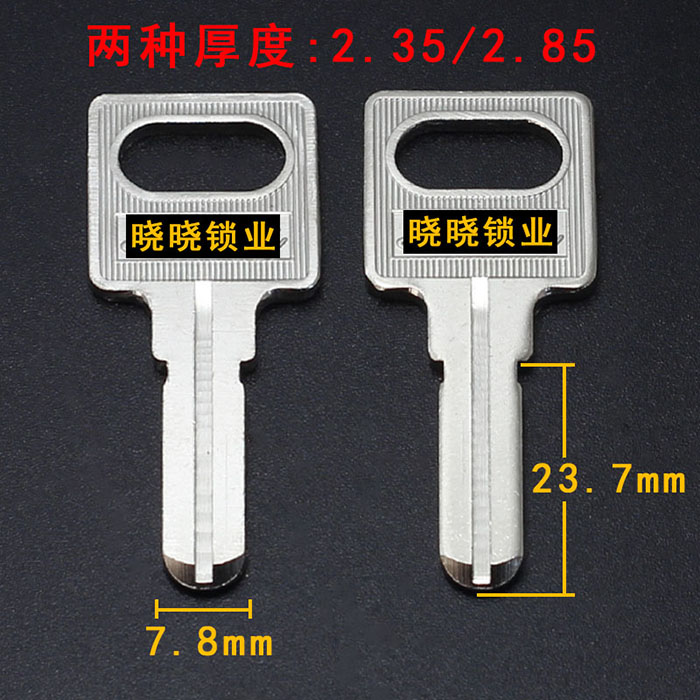 [BM398/BM419]安 电 2.5 3.0 电脑钥匙胚 民用钥匙胚子大全 各种
