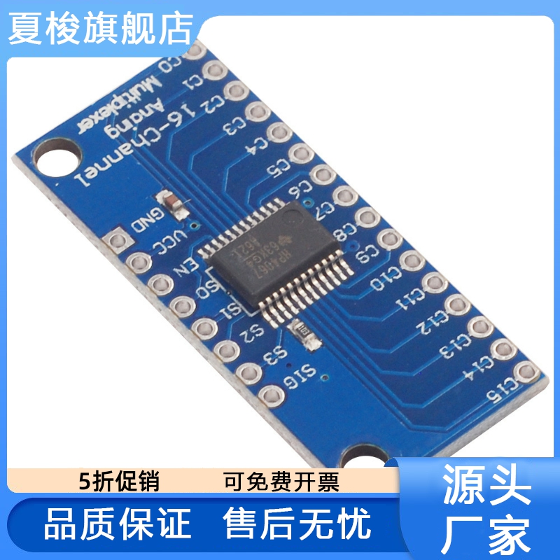 CD74HC4067高速CMOS 模拟多路复用器 16通道模拟多路复用器