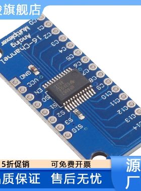 CD74HC4067高速CMOS 模拟多路复用器 16通道模拟多路复用器