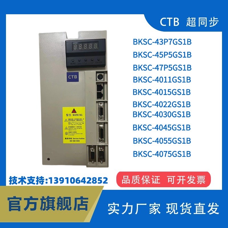 伺服驱动 ​ 超同步主轴驱动器BKSC-4015GS1B