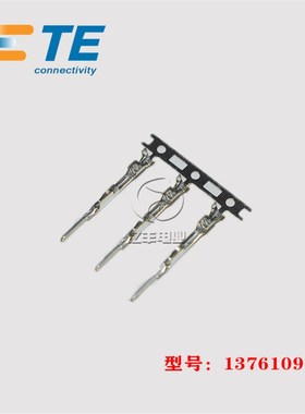 TE AMP 泰科 1376109-1 端子 24-20AWG 插针 连接器 正品 现货