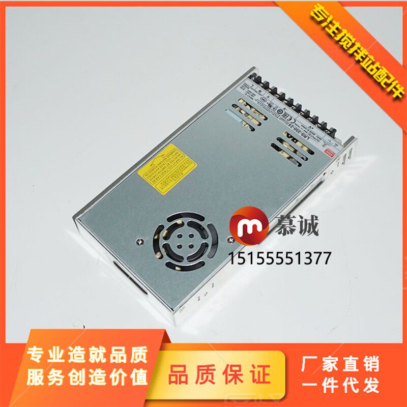 搅拌站开关电源24V 中联三一搅拌站电气原件开关电源LRS-350-24