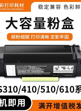 适用利盟MS310/410/510/610硒鼓410D/DN墨粉盒315DN/415DN打印机