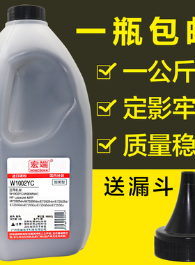 适用惠普W1002YC墨粉M72625dn M72630dn粉盒1kg碳粉A3激光复印机