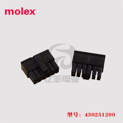 Molex 43025-1200 胶壳 430251200 插头 12p 3.0mm 连接器 正品