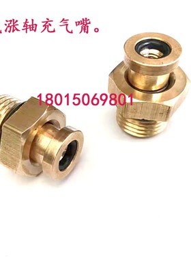 气涨轴充气嘴尖头M14X1.5123分M10M12M16*1.5平头喇叭口O型圈接头