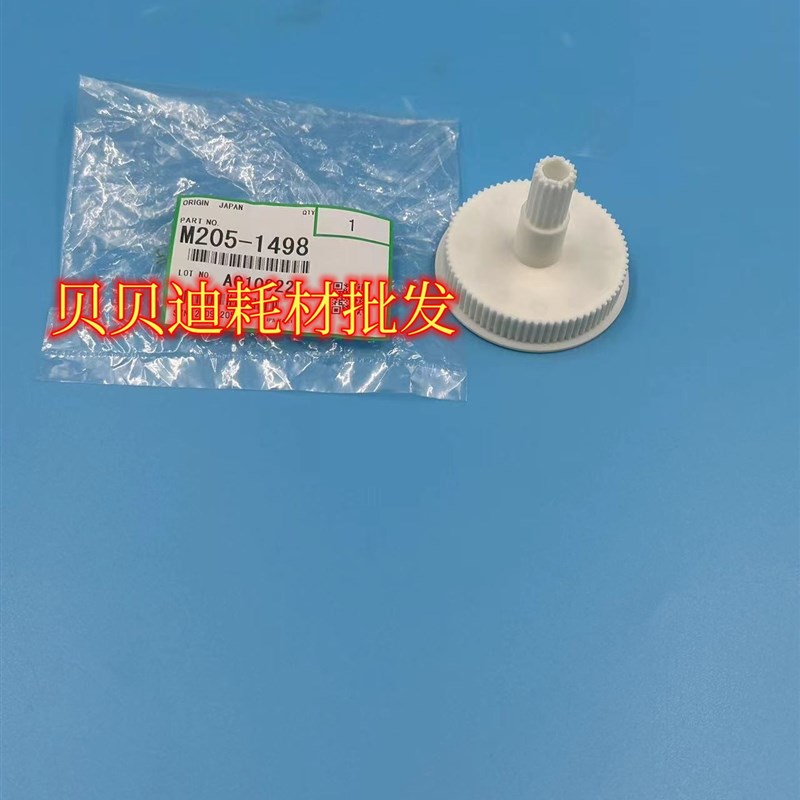 原装理光proC9100 9110 9120二次转印皮带 组件驱动齿轮1498