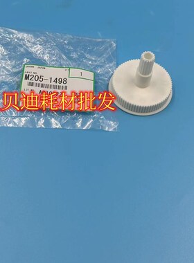 原装理光proC9100 9110 9120二次转印皮带 组件驱动齿轮1498