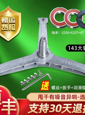 TD100V62WADY5适用TD100YQ1小天鹅洗衣机三脚架轴承TD100V62WIAD5