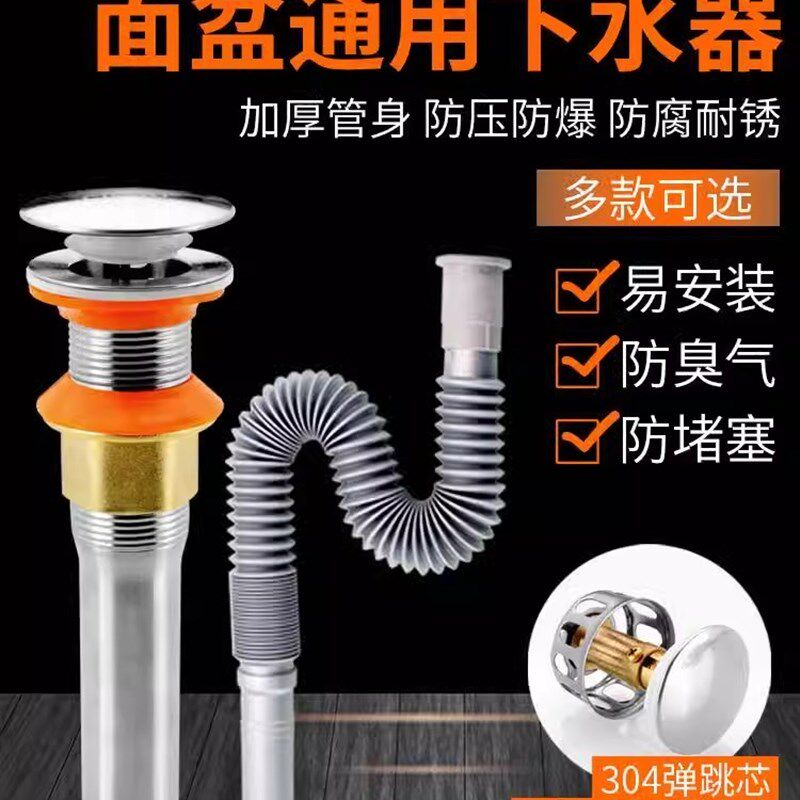 面盆下水器配件洗手池脸盆台盆落水器下排水管套装弹跳翻版式防臭