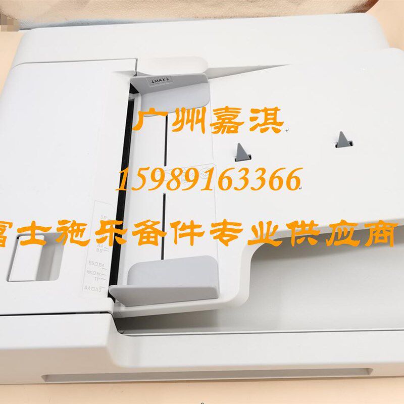 富士施乐S2011 S2110 S2320 S2420 S2220输稿器 送稿器 双面输稿