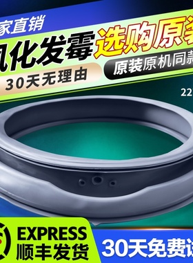 MG56-1003L(S)-1203LD(S)适用美的洗衣机门封密封圈窗垫橡胶皮圈