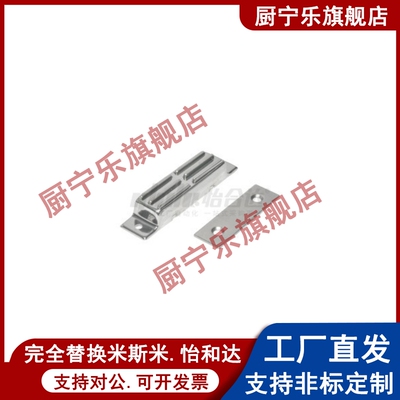 磁力扣门吸HFU02-40/70 HFU09-40/70 HFU04-31/45/75 HFU05-45/75