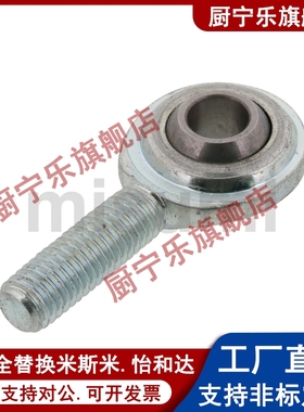 C-PHSOL左旋关节轴承3 4 5 6 8 10 12 14 14A 16 外螺纹型米斯米