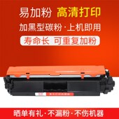 CF230A墨盒 M203d m227d 适用惠普m227fdn粉盒 fdw sdn dw硒鼓