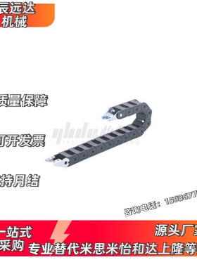 拖链VAW01-101 202 203 204 206-R19 R30 R45 R38 R50-N-S/A/B-