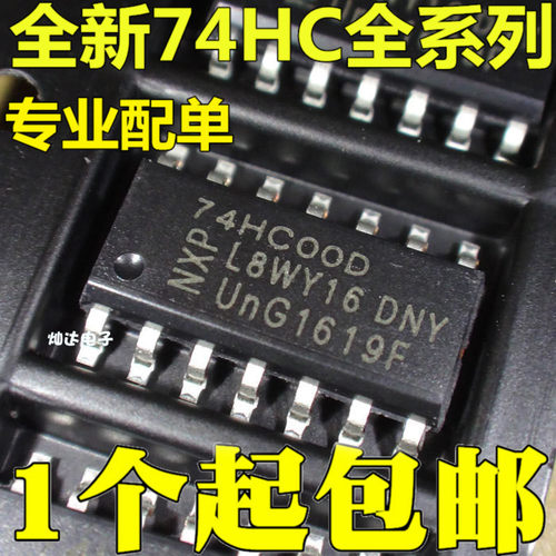 四2输入端与非门 HC00 74HC00D SOP-14 74HC00 全新原装