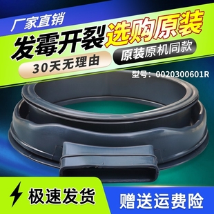 EG9014HB659GU1适用EG9014HB939GU1海尔洗衣机门封密封圈皮圈窗垫