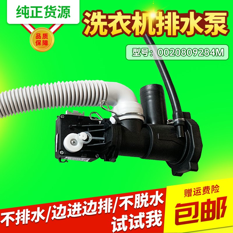 适用海尔EG10014HBX659GU1 EG10014HBX39GU1洗衣机下排水泵阀电机
