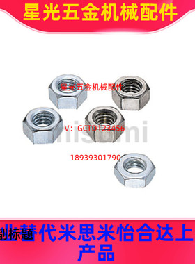 替代 ANN/SANN-4/5/6/8/10/12/16/20/24-0.5/0.75/1/1.25/1.5螺帽