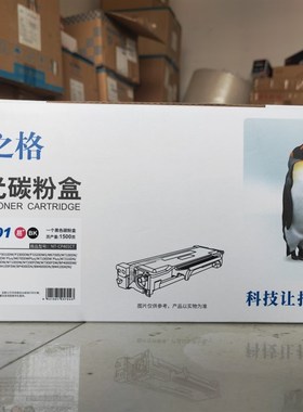格之格TO-401粉盒适用奔图BM4100fdw硒鼓 BP4000DN/BM4000ADW/ADN